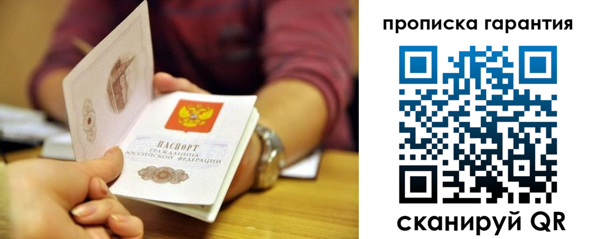 временная прописка в Реже